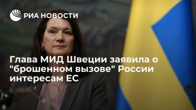 Сергей Лавров - Анн Линд - Глава МИД Швеции Линде: политика России бросает вызов интересам и ценностям ЕС - ria.ru - Москва - Россия - Швеция - Стокгольм - Брюссель