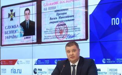 Василий Прозоров - СБУшник: «Будущего у этой Украины нет» - politnavigator.net - Россия - Украина
