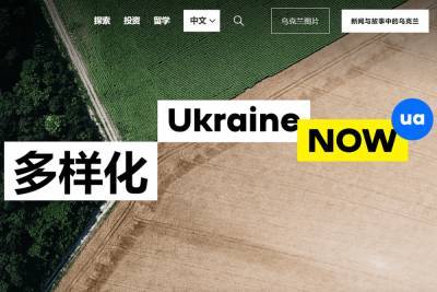 Дмитро Кулеб - Офіційний сайт України (Ukraine.ua) «заговорив» китайською - itc.ua - Украина - місто Запуск - Украинские Новости