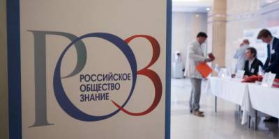 Владимир Путин - Михаил Мишустин - В рамках просветительского марафона Российское общество "Знание" покажет встречу Путина со школьниками во всероссийском детском центре "Океан" - ruposters.ru - Россия