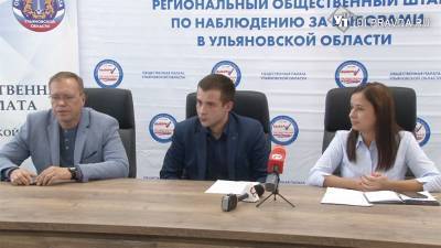 В Ульяновской области открылся Центр общественного наблюдения - ulpravda.ru - Ульяновская