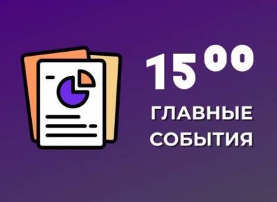 Южная Корея первая в мире приняла закон о прекращении доминирования Google и Apple и другие главные новости к 15:00 - smartmoney.one - Россия - Южная Корея - США - Франция