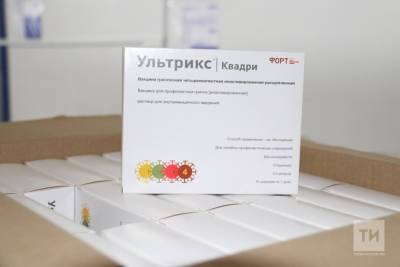 В Татарстан доставили вакцину против гриппа для детей и беременных - kazan.mk.ru - Россия - респ. Татарстан