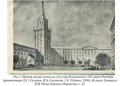 «Жилой дом с башней» в Воронеже признан памятником истории и культуры - gorcom36.ru - Россия - Воронеж - Воронежская обл.