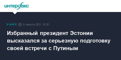 Владимир Путин - Алар Карис - Избранный президент Эстонии высказался за серьезную подготовку своей встречи с Путиным - interfax.ru - Москва - Россия - Эстония