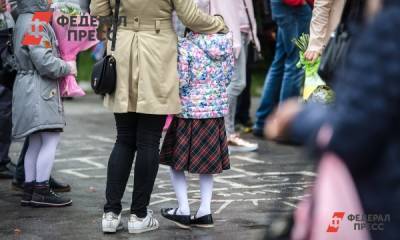 Родителям школьников объяснили, как взять выходной на 1 сентября - fedpress.ru - Москва