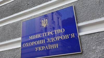 В Минздраве сделали важное заявление по больничным - enovosty.com - Украина