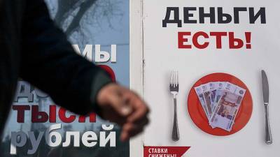 Эксперт назвал причины отказа МФО от онлайн-выдачи «займов до зарплаты» - iz.ru - Россия - Израиль