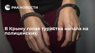 В Крыму задержали пьяного водителя и его голую спутницу, напавшую на сотрудников ДПС - ria.ru - Москва - Россия - Крым - Симферополь - Феодосия
