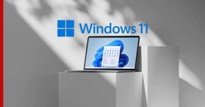 Названа официальная дата выхода Windows 11 - profile.ru - Microsoft