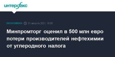 Михаил Иванов - Минпромторг оценил в 500 млн евро потери производителей нефтехимии от углеродного налога - smartmoney.one - Москва