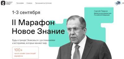 Ульяновск присоединится к федеральному просветительскому марафону - ulpravda.ru - Москва - Санкт-Петербург - Сочи - респ. Татарстан - Нижний Новгород - Ульяновск - Владивосток