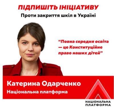 В Херсонской области планируется массовое сокращение школ со старшими классами - lenta.ua - Украина - Херсон - Херсонская обл.