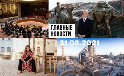 Беги, Форрест, беги, столица останется без воды и почти как Камасутра. Новости Узбекистана: главное на 31 августа - podrobno.uz - Узбекистан - Ташкент
