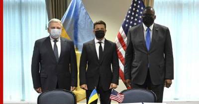 Владимир Зеленский - Андрей Таран - Ллойд Остин - Украина и США подписали несколько соглашений в сферах обороны и энергетики - profile.ru - США - Украина - Вашингтон
