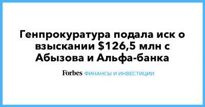 Михаил Абызов - Анатолий Разинкин - Генпрокуратура подала иск о взыскании $126,5 млн с Абызова и Альфа-банка - forbes.ru