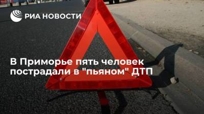 В Приморье пять человек попали в больницу после "пьяного" ДТП - ria.ru - Россия - Приморье край - Хабаровск - Владивосток - р-н Кировский