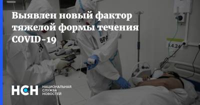 Выявлен новый фактор тяжелой формы течения COVID-19 - nsn.fm - Испания - Голландия - county Frontier