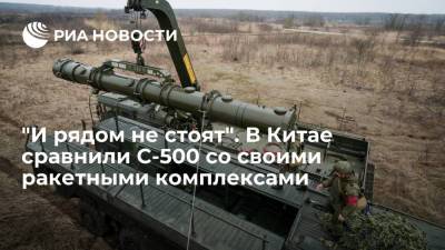 The Paper: С-500 превосходит китайские зенитные ракетные системы - ria.ru - Москва - Россия - Китай