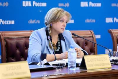 Элла Памфилова - Глава ЦИК РФ заявила, что в четырех городах Украины можно будет проголосовать на выборах в Госдуму - kp.ua - Россия - Украина - Киев - Львов - ДНР - Ростовская обл. - ЛНР - Донбасс - Одесса - Харьков
