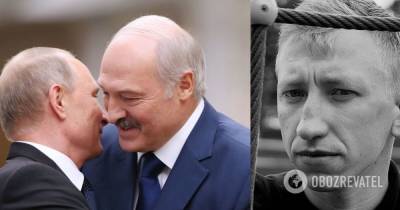Владимир Путин - Александр Лукашенко - Виталий Шишов - Лилия Корнилова: Гибель Виталия Шишова. Аншлюс Беларуси заходит в завершающую стадию - obozrevatel.com - Россия - Украина - Белоруссия
