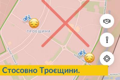 «Тенденція крадіжок набула загрозливого масштабу». BikeNow на невизначений термін заборонив паркування велосипедів на Троєщині - itc.ua - Украина - місто Киев