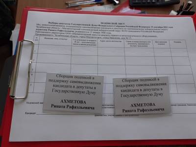 Ринат Ахметов - На Урале руководитель штаба одного из кандидатов в Госдуму публично назвал его мошенником - znak.com
