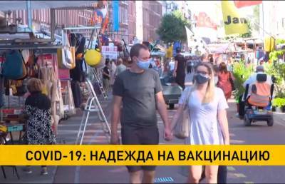 Европа возлагает большие надежды на вакцинацию от COVID-19 - ont.by - Англия - Италия - Белоруссия - Румыния - Шотландия - Голландия