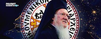 Владимир Зеленский - Дмитрий Скворцов - Варфоломей намерен незаконно вторгнуться на территорию РПЦ - politnavigator.net - Москва - Россия - Украина - Киев