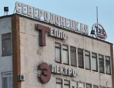 В Северодонецке планируют масштабные сокращения работников ТЭЦ - vchaspik.ua - Украина - Северодонецк