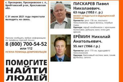 В Ярославской области пятые сутки ищут двух рыбаков - yar.mk.ru - Ярославская обл.
