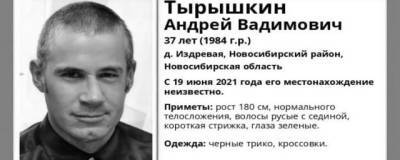 Пропавшего в июне новосибирца нашли убитым возле кладбища - runews24.ru - Новосибирск