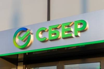 СберБанк зачислил государственные выплаты на детей - vkurse.net