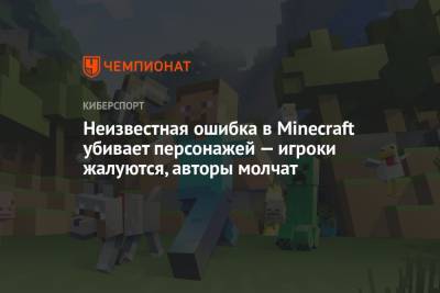 Ариан Гранд - Неизвестная ошибка в Minecraft убивает персонажей — игроки жалуются, авторы молчат - championat.com