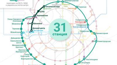 Андрей Бочкарев - В Москве запустят еще 10 станций Большой кольцевой линии метро - vesti.ru - Москва