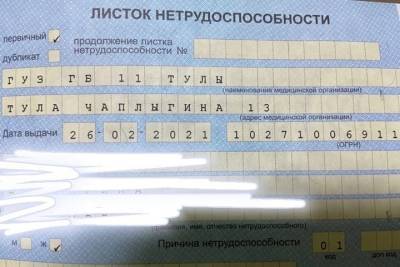 Четверть жителей Тульской области ходили на работу во время болезни - tula.mk.ru - Тульская обл.