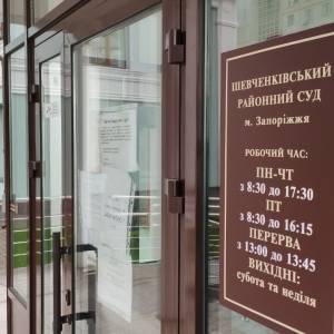 Запорожский суд рассмотрел меру пресечения Евгению Анисимову. Документ - reporter-ua.com - Украина - Запорожье