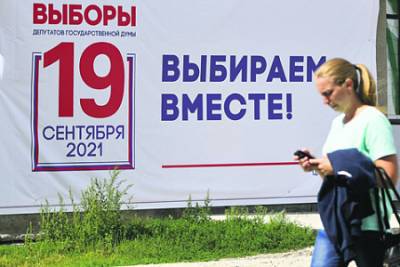 Москвичи готовы голосовать дистанционно и безопасно - ng.ru - Москва