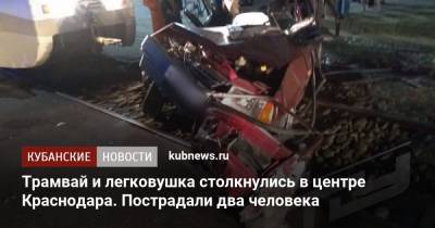 Трамвай и легковушка столкнулись в центре Краснодара. Пострадали два человека - kubnews.ru - Краснодарский край - Краснодар