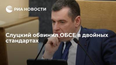 Леонид Слуцкий - Депутат Слуцкий: решение ОБСЕ не направлять своих наблюдателей на выборы в Госдуму - это политизация - ria.ru - Москва - Россия - США
