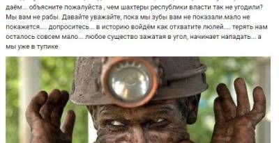 Шахтеры в ОРДО угрожают открытыми протестами оккупантам «ДНР» - w-n.com.ua - ДНР