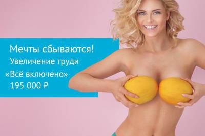Вечная молодость и пышная грудь, навечно «поднятые» веки и минус 10 литров жира: что правда, а что вымысел - news.vse42.ru - Новосибирск - Кемерово