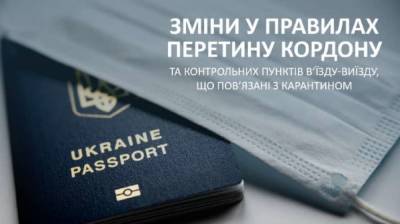 В Украине с 5 августа вступили в силу ужесточенные правила пересечения границы - lenta.ua - Украина