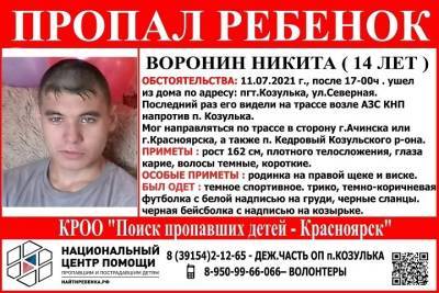 Выкуп потребовали у семьи пропавшего в Красноярском крае школьника - tayga.info - Красноярский край - Красноярск