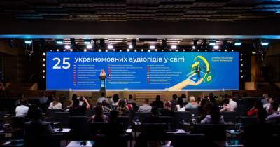 Елена Зеленская - Елена Зеленская представила 26-й украиноязычный аудиогид — в немецком дворце - dsnews.ua - Украина - Германия