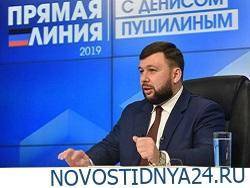 Денис Пушилин - Глава ДНР заявил о готовности перейти в контрнаступление на Украине - novostidnya24.ru - Украина - Киев - Крым - ДНР