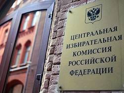 ЦИК выделил регионам дополнительные средства на проведение выборов - newsland.com