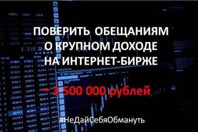 Пенсионерка из Твери потеряла 3,5 миллиона рублей на аукционах - tver.mk.ru - Россия - Тверь - Тверская обл.