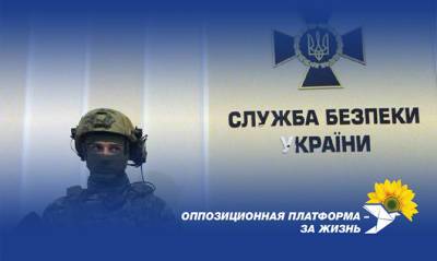 Владимир Зеленский - ОПЗЖ: СБУ превратилась в слепое орудие в руках Зеленского и выполняет его преступные указания - capital.ua - Украина