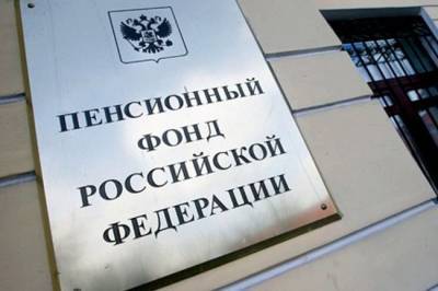 В Госдуме остановили уничтожение устаревших пенсионных дел - infox.ru - Россия